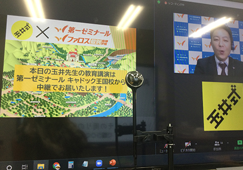 第一ゼミナール