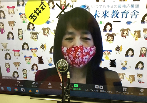 未来教育舎