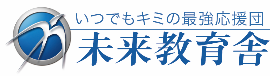未来教育舎