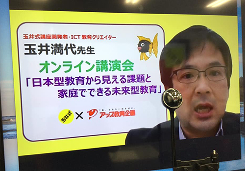 アップ教育企画
