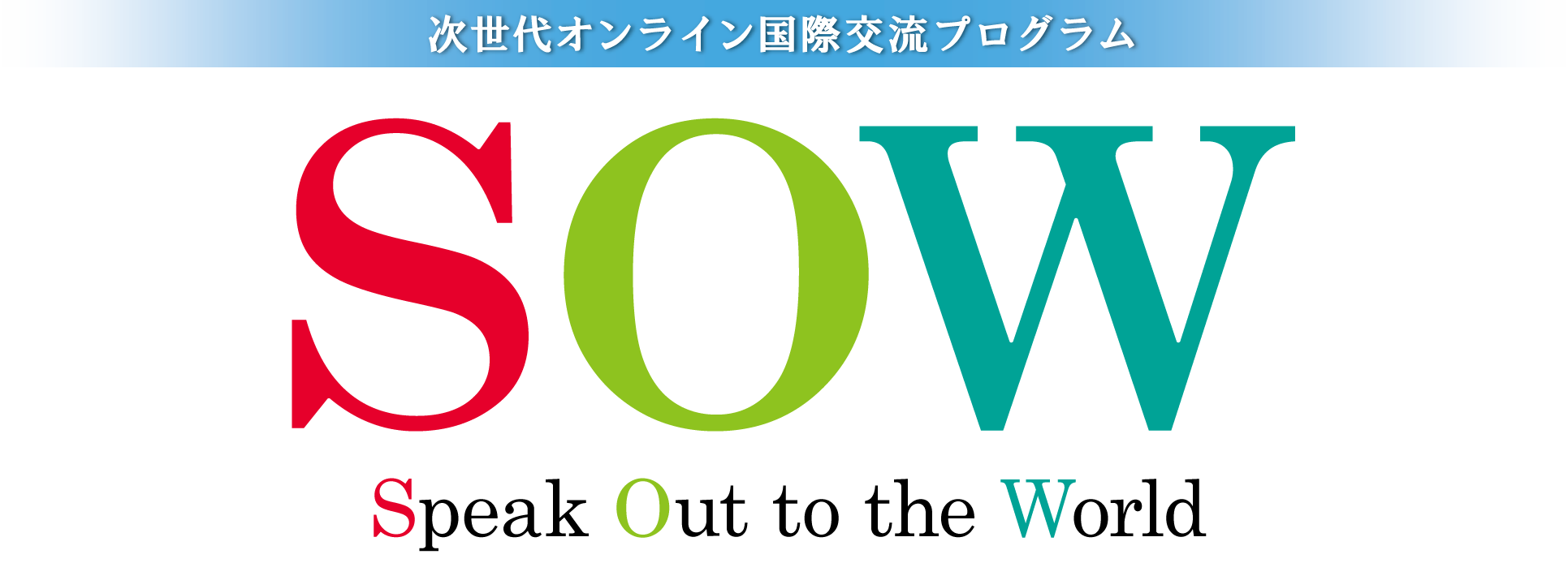 SOW Speak Out to the World
