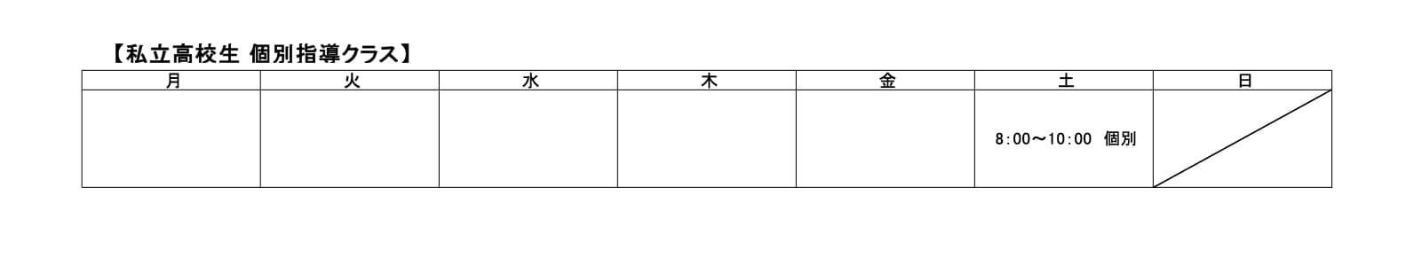 2026年度スケジュール