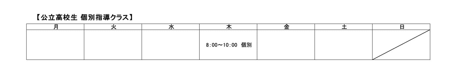 2026年度スケジュール