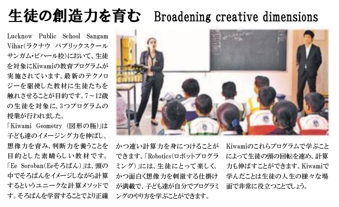 Tamaishiki, covered by the Delhi newspaper, “Times of India”.