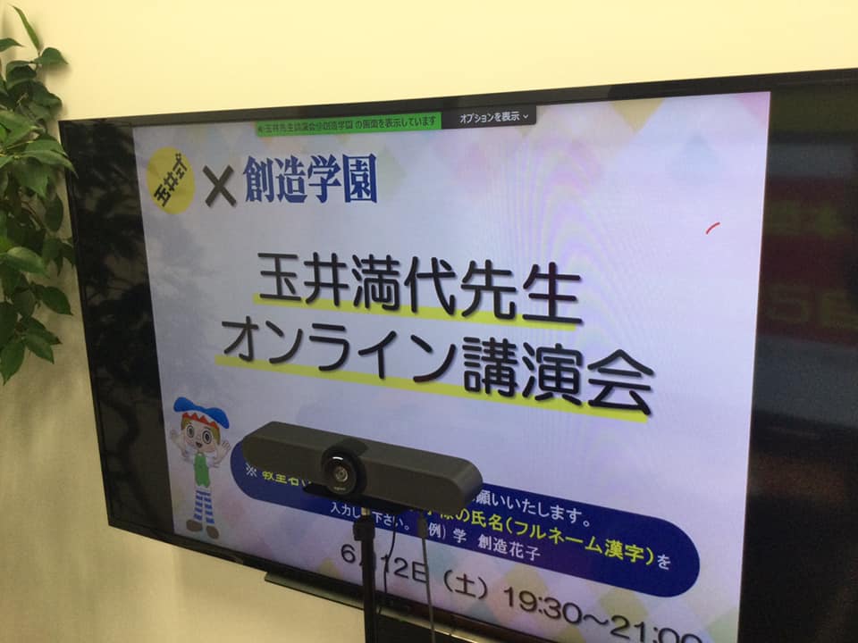 Lecture at Sozo Gakuen.