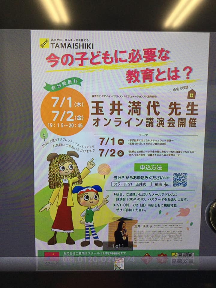 Online lecture hosted by School 21. [Day 2]